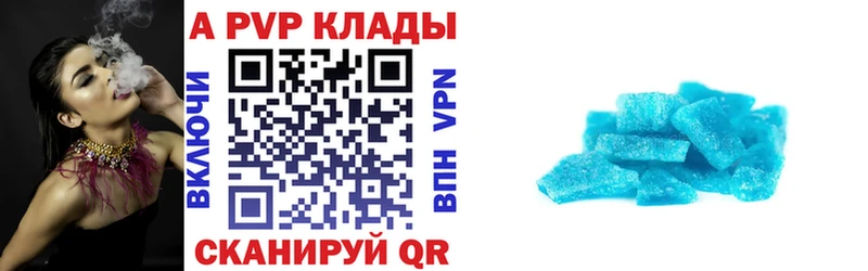 A-PVP крисы CK  Купить  Касли 