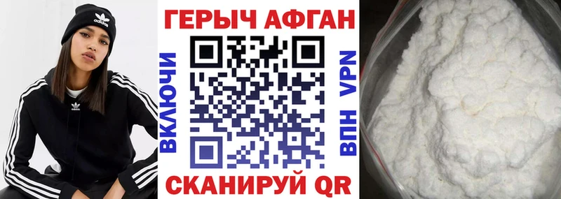 Купить где  Касли  Героин Афган 