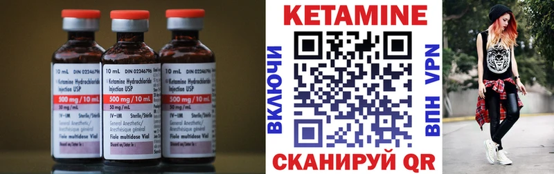 Кетамин VHQ  Купить закладки  Касли 