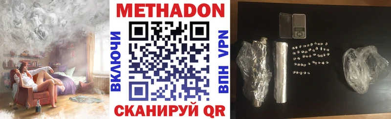 МЕТАДОН VHQ  Купить где  Касли 